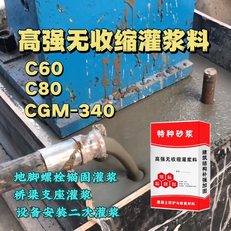泸西灌浆料施工需要振捣吗？